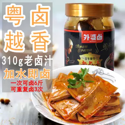Grandma marinade 310g Chaoshan brine material marinated duck neck seasoning secret package strong fragrant marinated goose stewed meat star anise