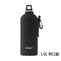 Switzerland Sigg set Kettle bottle cover Black cup cover Bubble glue bottle protection cover Insulation cover