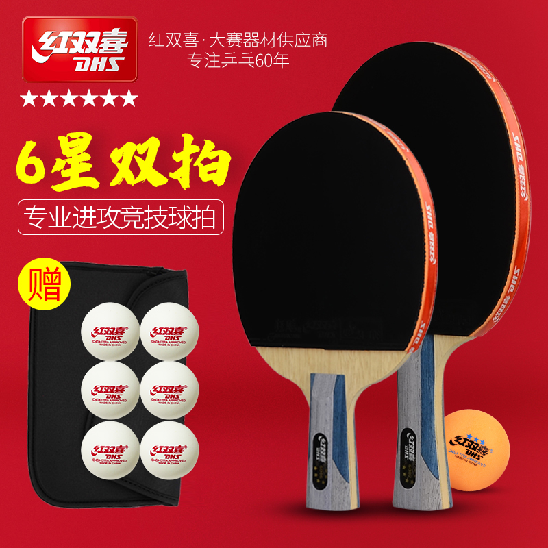 dhs red biking ping-pong racket double slapped six-star professional class crossbeat suit 6 star straight beat rubber sheet counter