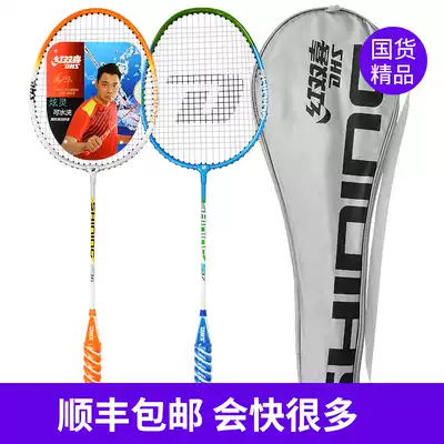 DHS red double happiness badminton racket double shot aluminum alloy home fitness entertainment feather racket double shot durable type
