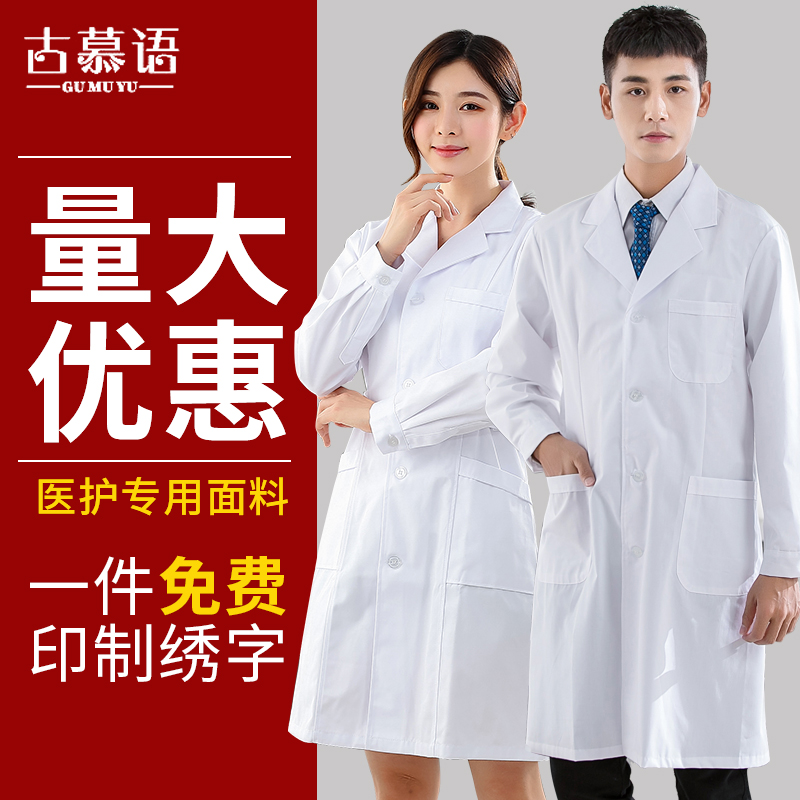 White coat Long-sleeved student experimental doctor uniform Beauty salon overalls Pharmacy Male nurse short-sleeved female summer uniform