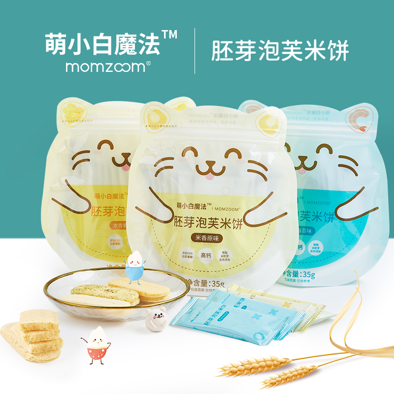 Meng Xiaobai Magic Snacks Nutritional Children's Germ Puff Rice Cakes as a Baby Food Supplementary Book