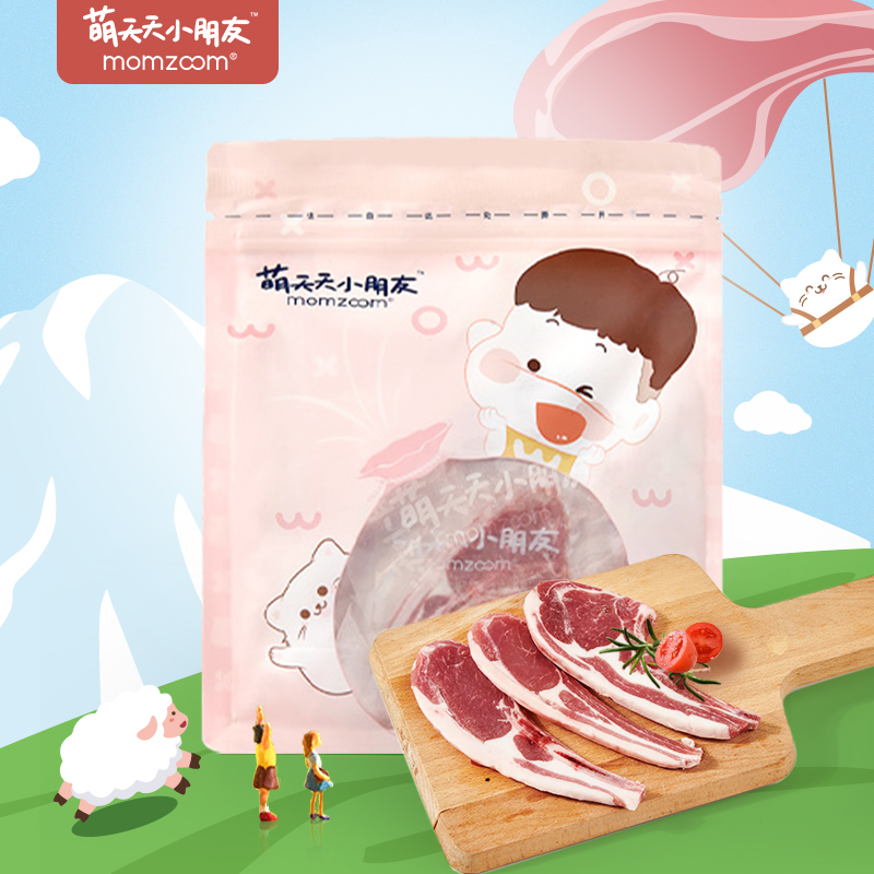 Cute every day children Fache New Zealand lamb chops baby children fresh