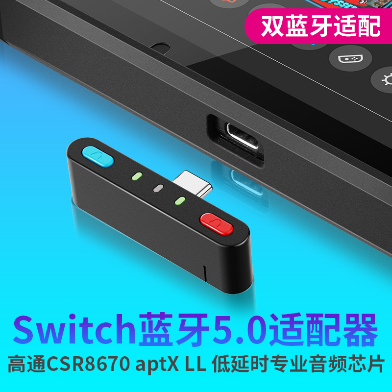 Switch Bluetooth Adapter 5.0 Transmitter Ns Nintendo Lite Ps5 Audio Connection Headphones Speaker