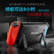 Nintendo NS SWITCH dành riêng pin quay lại NS sạc nhanh điện thoại di động bảng điều khiển trò chơi sạc kho báu