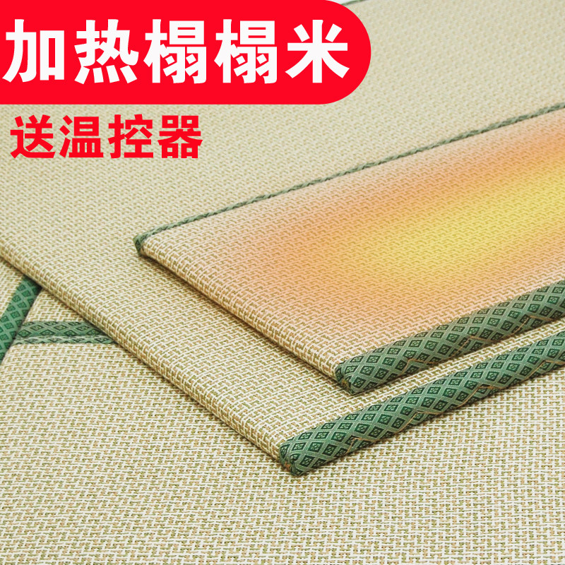 Heating Tatami Mat Custom Heating Plate Home Electric Kang Ground Floor Mat Coconut Palm Brown Cushion Bedroom Small Family Type Floating Window Sill Terrace