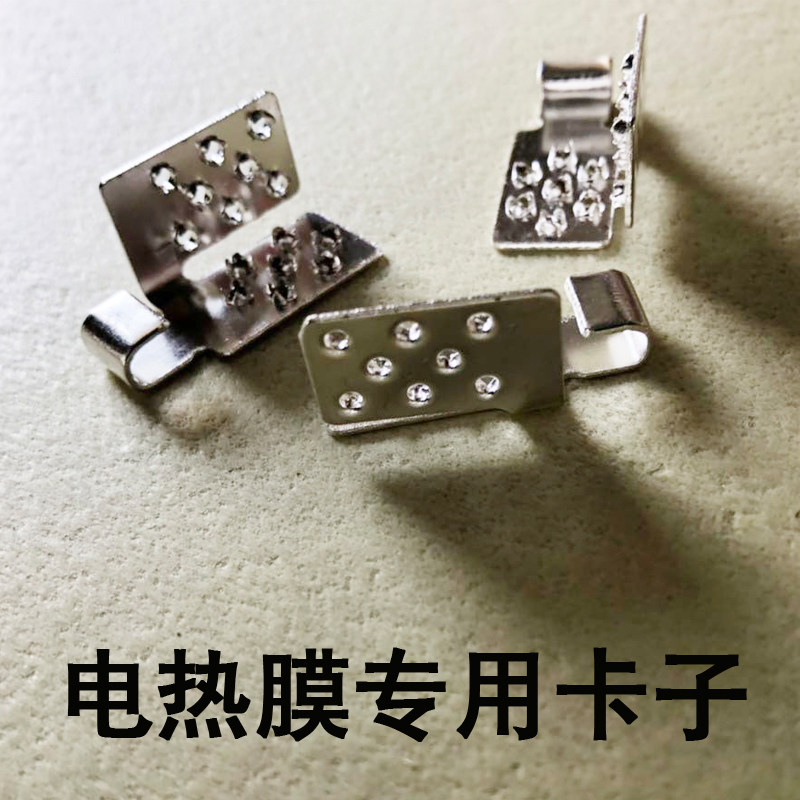Special clip for electric heating system domestic electric kang wiring for electric heating system