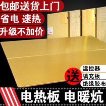 Electric hot plate household electric Kang adjustable temperature heating plate Korean electric Kang non-radiation electric heating Kang carbon crystal fiber heating plate