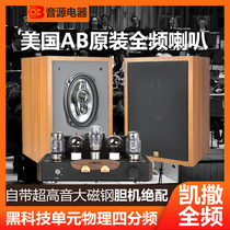 Audio source Electrical Caesar Q9 full range bookshelf speaker Fever hifi bile machine stone machine power amplifier Fever-grade home audio