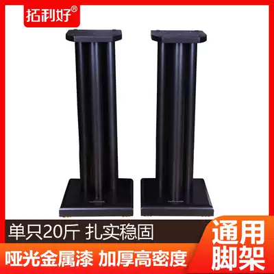 Tuoli good SK3 speaker tripod HIFI speaker bracket can hold 5 5 inch 6 5 inch 8 inch bookshelf audio tripod