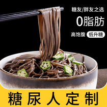 Buckwheat Bitter Noodle Noodle without Sugar Low 0 Fat Pregnant Women Sugar Pee Pie Patients Food Special Staple Food Flagship Store