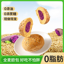 Whole McAupack low 0 Fat no oil No sugar Lean Belly breakfast Food meal Snack Purple Fries with Stuffed Bread