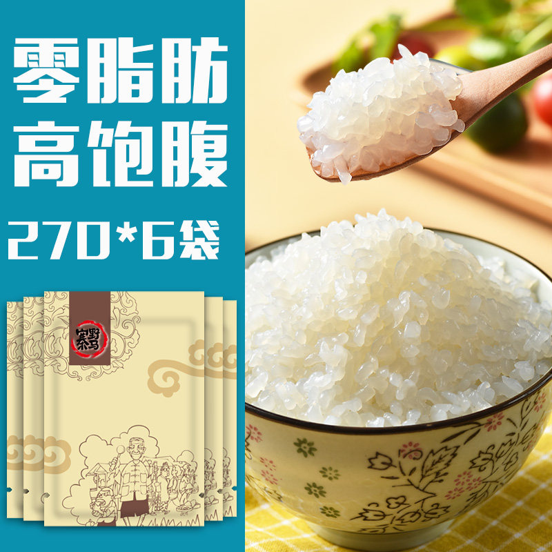 Konjac rice low calorie card 0-zero fat konjac convenient for rice instant food staple food ready-to-eat raw keto