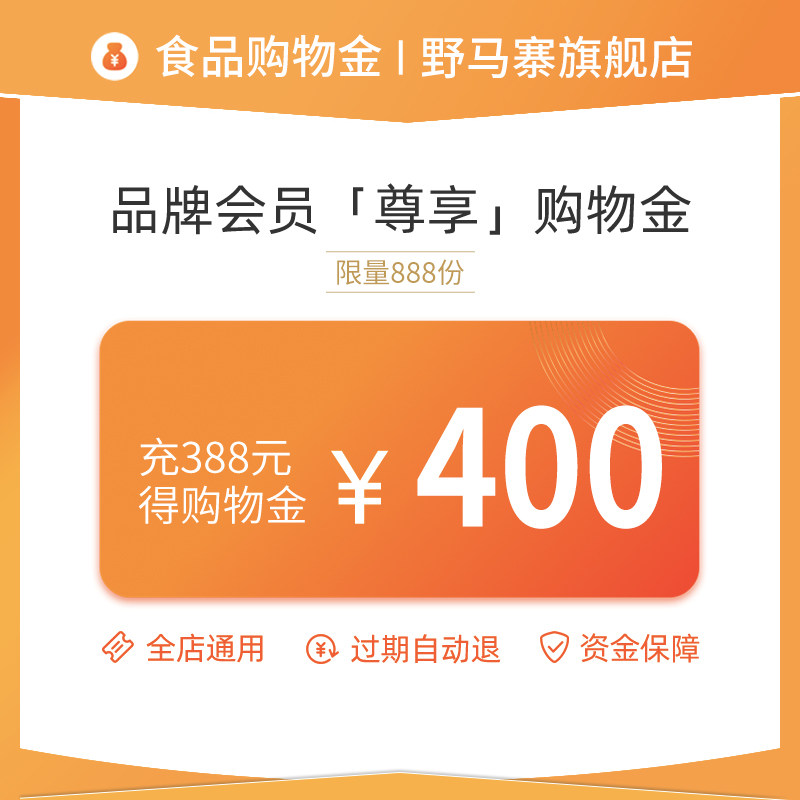 Mustang Flagship Shopping Gold