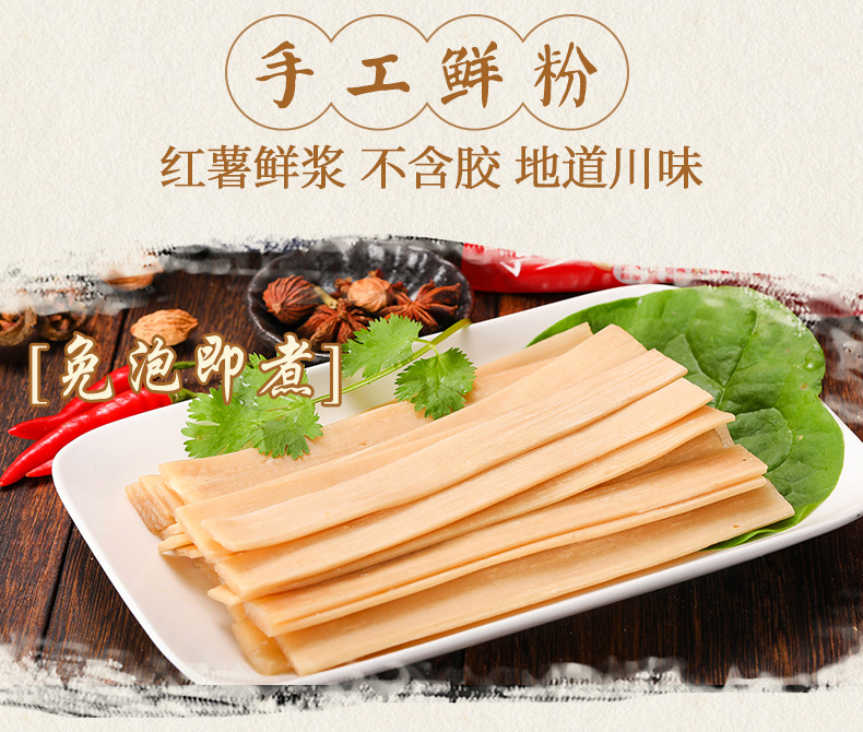 【可签到】粮之髓川粉火锅宽粉260g