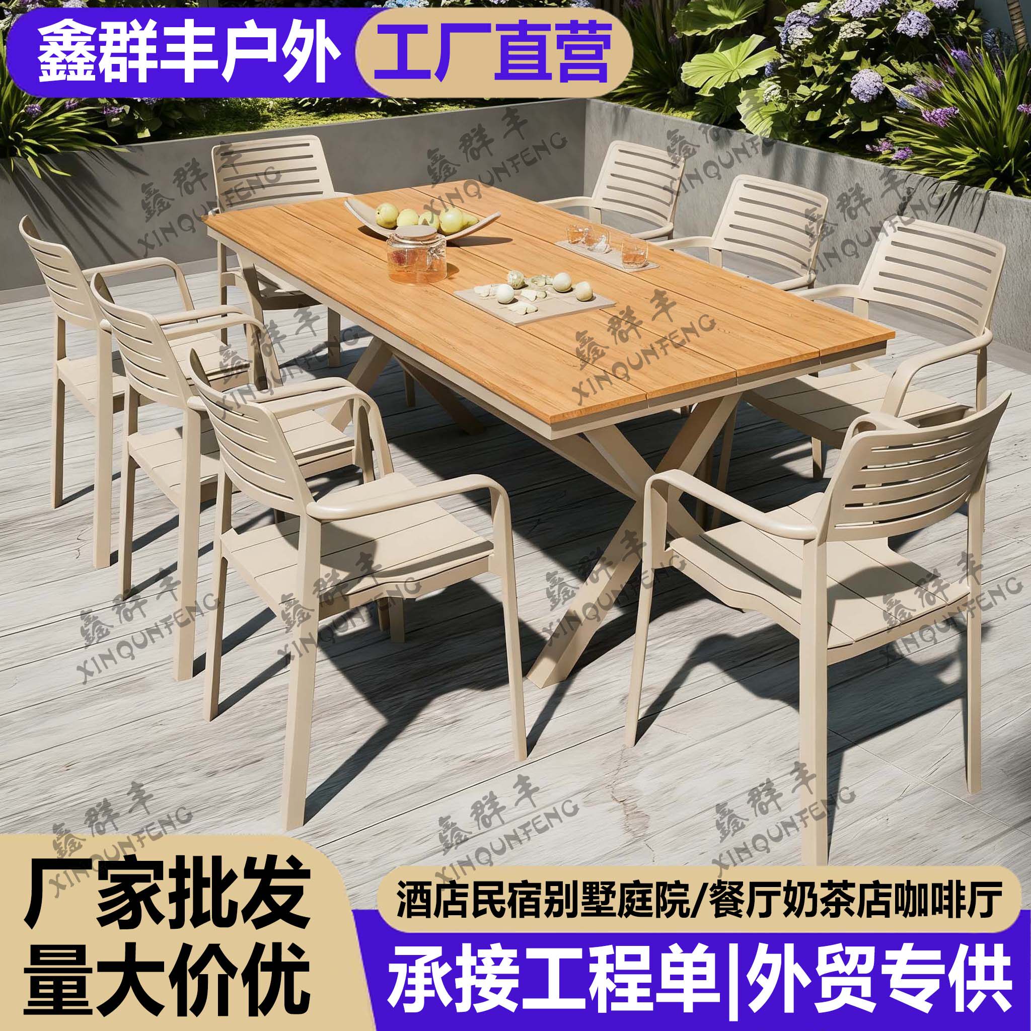 户外桌椅庭院别墅花园露天阳台休闲椅室外防水防晒休闲椅