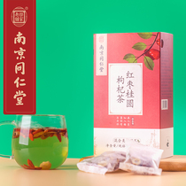 Nanjing Tongren Tang Gui Round Red Date Medlar Tea Bag Tea Bag Tea Gardenia Lily Rose Flower Tea Bag Chrysanthemum Combiné Flower Tea