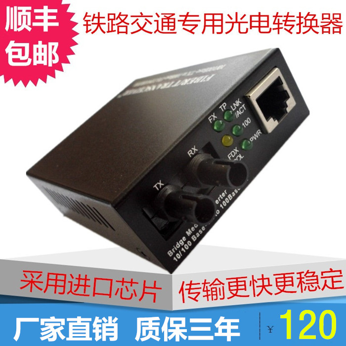 100 trillion dual-mode dual fiber optic transceiver ST multimode double core single one thousand PV converter railway traffic monitoring