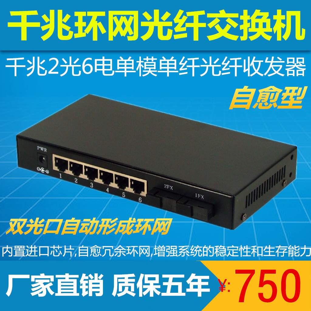 Self - healing ring switch Gigabit 2 optical fiber transceiver single - mode single - fiber optical converter management type