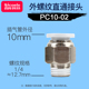 máy nén khí gas Xiku ống khí nén kết nối nhanh PC8-02 luồng thẳng qua đầu nối nhanh vít nhanh máy nén khí giá