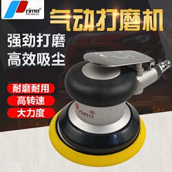 Taiwan Prima Pneumatic Grinder Car Waxing Polishing Machine Putty Sandpaper Machine Industrial Grade Dry Grinding Air Grinder