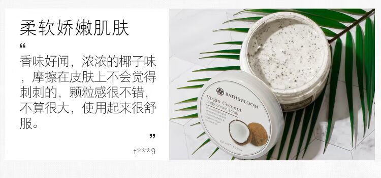 Tẩy tế bào chết cho da chết và tẩy tế bào chết sữa tắm hương nước hoa