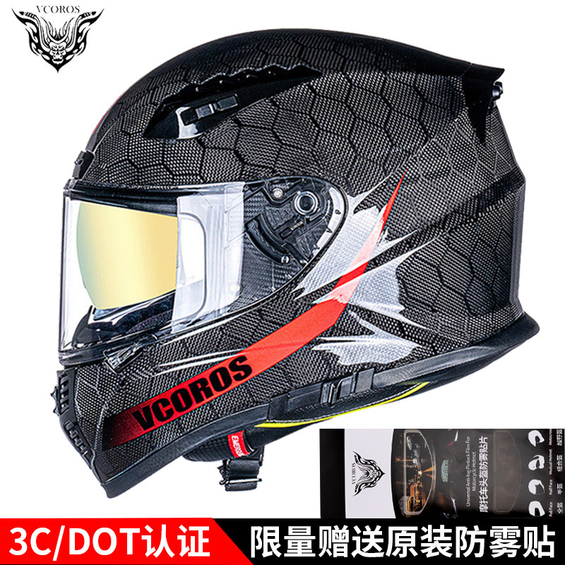 Italy VCOROS carbon fiber helmet motorcycle summer double lens large size anti-fog motorcycle full helmet men's four seasons