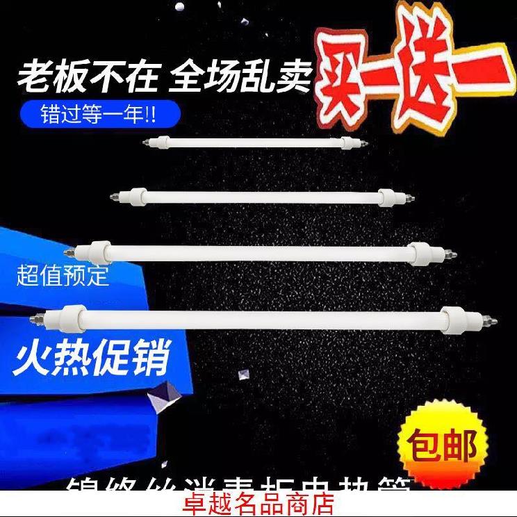 Cabinet Heating Light Tube 220v Far Infrared Electric Heating Tube Head Commercial Retrofit Towel Car Dishwasher