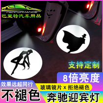 Suitable for Mercedes-Benz welcome lights without fading E-Class E300L E260L GLC C260L AC-class C200L modification