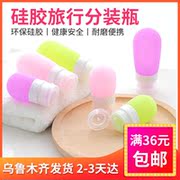 hộp đựng mỹ phẩm mini Tân Cương cửa hàng bách hóa du lịch chai xịt chai tốt sương mù mẫu chai trang điểm phun chai hydrating sản phẩm chai nhỏ tưới nhỏ - Trang chủ hộp đựng trái cây