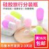 hộp đựng mỹ phẩm mini Tân Cương cửa hàng bách hóa du lịch chai xịt chai tốt sương mù mẫu chai trang điểm phun chai hydrating sản phẩm chai nhỏ tưới nhỏ - Trang chủ hộp đựng trái cây Trang chủ