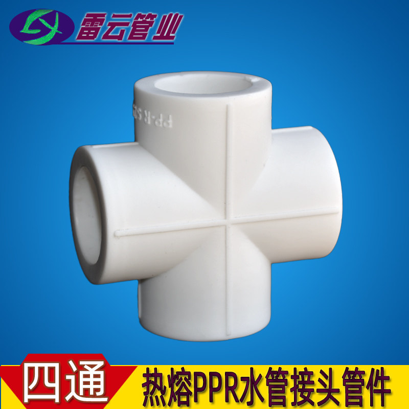 PPR four - way plane equal interconnection 4 - point 20 cross four - way 6 - 25 hot melt joint 1 - inch 32 pipe accessories