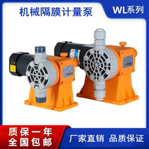 Wilvoff mechanical electromagnetic diaphragm metering quantitative pump dosing machine acid and alkali resistant dosing equipment sewage dosing pump