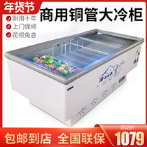 Freezer commercial large-capacity freezer refrigerator refrigerated display cabinet fresh-keeping frozen dual-purpose island cabinet horizontal glass refrigerator