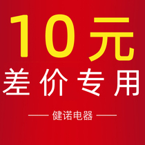 How much to make up the difference how much is a ten yuan for details to ask customer service