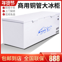 Freezer Commercial large-capacity household fresh-keeping and freezing dual-purpose copper tube horizontal refrigerator refrigerator refrigerator Oversized double temperature refrigerator