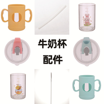 Original childrens milk cup accessories for childrens milk