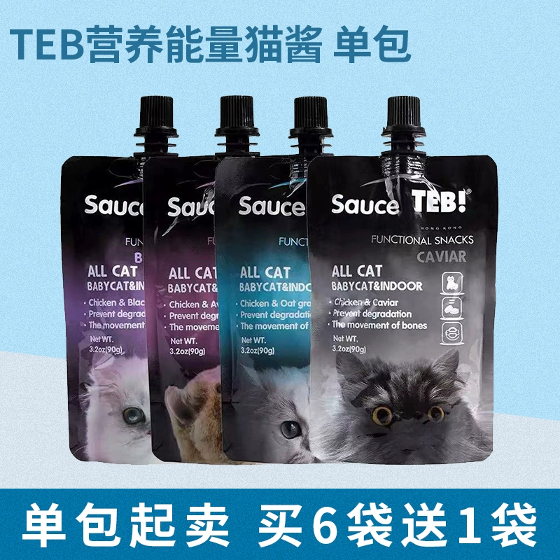 TEB! Tang Enbei S dành cho mèo trưởng thành Nước sốt cho mèo Năng lượng cho mèo Tuyệt vời Thức ăn ướt Tươi lỏng cho mèo Đồ ăn nhẹ dinh dưỡng 90g Túi đơn - Đồ ăn nhẹ cho mèo