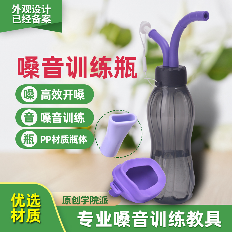 Professional Vocal Sound Trainer, Breath Training Device, Vocal Training Aid, Singing Practice Bottle, Water Bottle, Vocal Cord Repair Professional Vocal Sound Trainer, Breath Training Device, Vocal Training Aid, Singing Practice Bottle, Water Bottle, Vocal Cord Repair