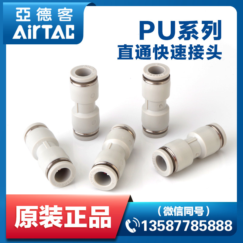 Original Yadeke pneumatic trachea quick connector APU PU 4 6 8 10 12 docking quick plug and other diameter straight-through