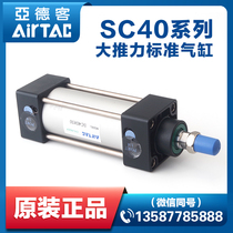 Adel SC standard cylinder SC40X25X50X75X100X200X350 ~ 1000 plus magnetic pneumatic components