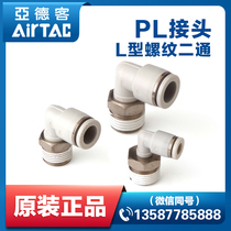 Yade stainless steel pipe elbow joint APL PL4 8 6 10 12-M5 01 02 03 04 External thread elbow