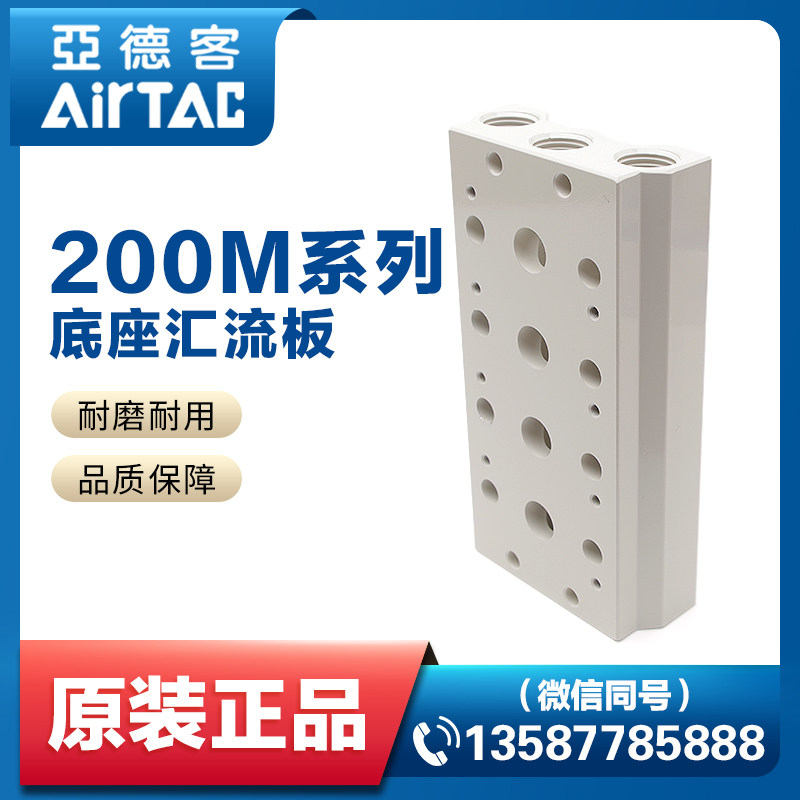 airtac busbar solenoid valve base busbar 200M 1F 2F 3F 4F 5F 6F 7F
