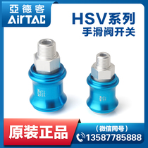 Yadke HSV hand slide valve HSV06 08 10 15 Manual valve exhaust fast sliding air source connection switch