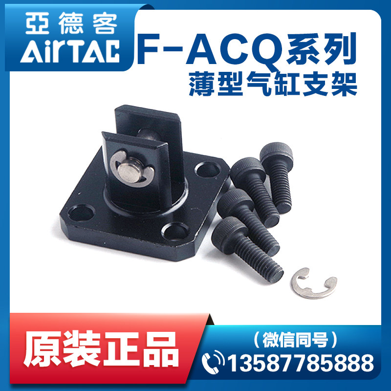 Yade passenger cylinder bracket tripod double earrings fixed mount F-ACQ16 20 25 32 40 50-CB