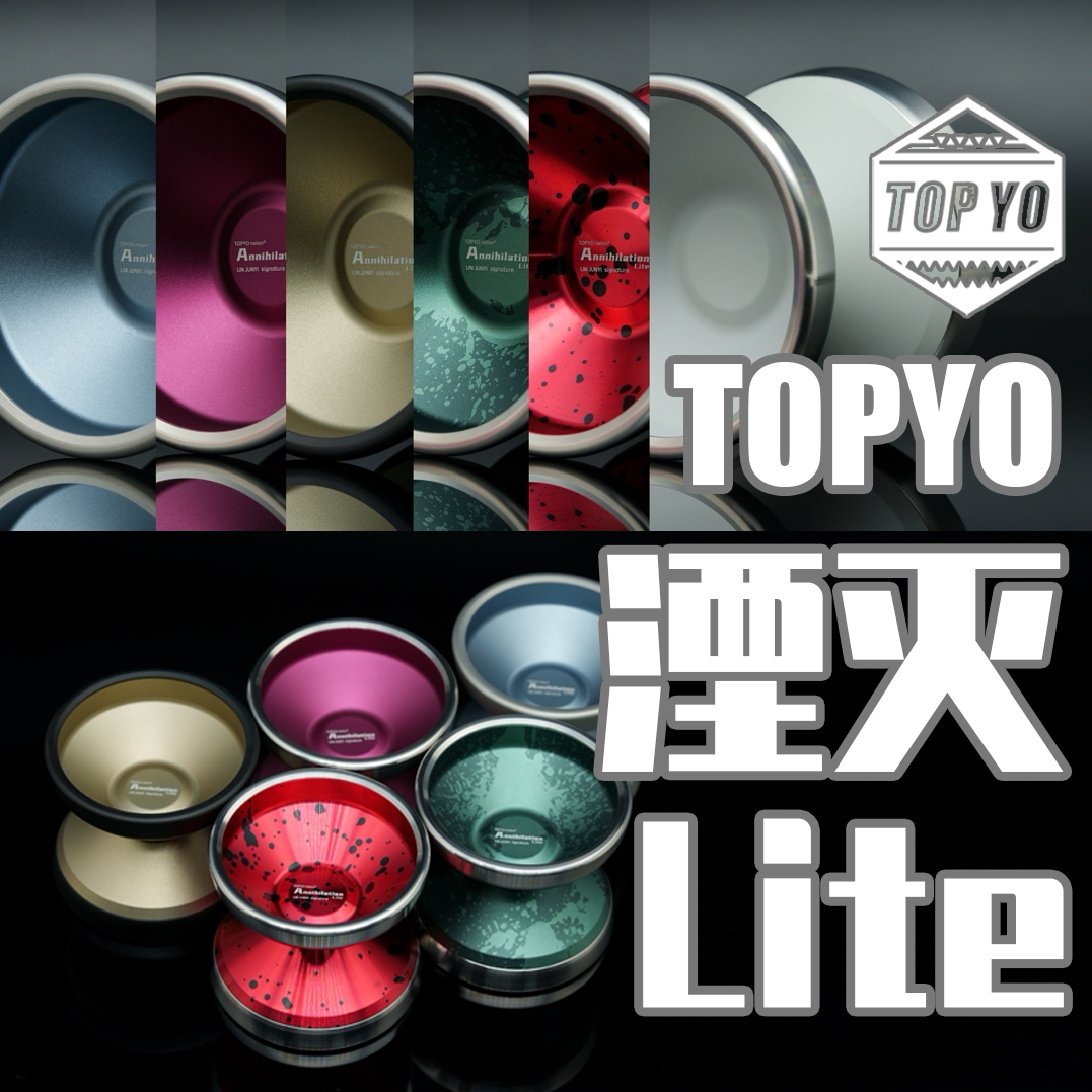 Yo-yo Annihilation lite фирменный мяч TOPYO Lin Junyi для профессиональной соревновательной игры alloy