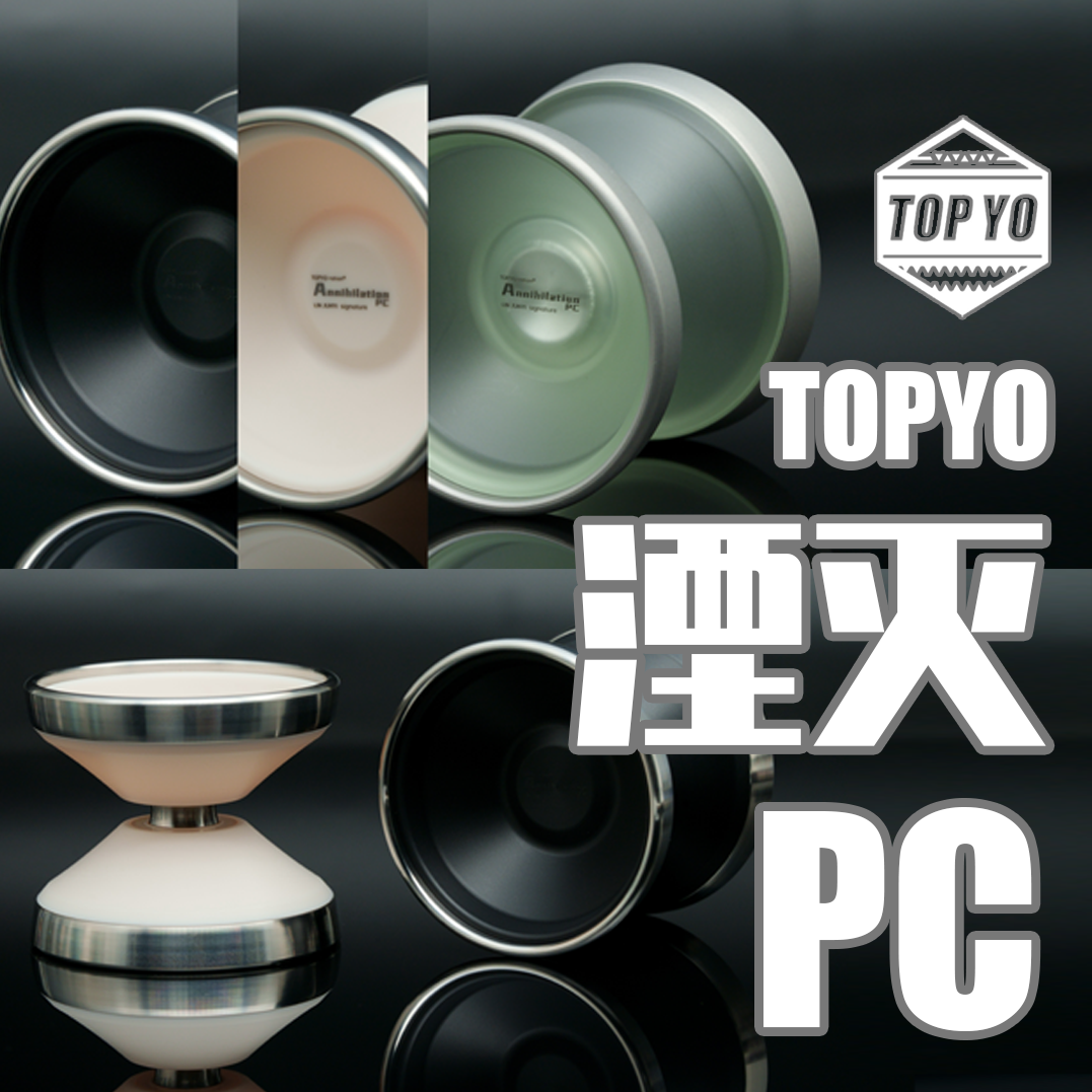 Yo-yo Annihilation PC фирменный мяч TOPYO Lin Junyi, кольцо из нержавеющей стали, профессиональный мяч для соревновательной игры