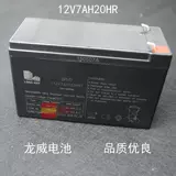 Электрический автомобильный аккумулятор с аксессуарами, 12v, 7A, A20, 20HR, 12v, 7A