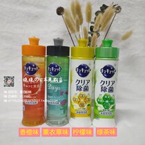 Spot Japan Flower King KAO Strong Effect Except Bacteria Fruit And Vegetable Cutlery Concentrate Wash & Finish Unhurt Hands 240ml 4 taste Optional