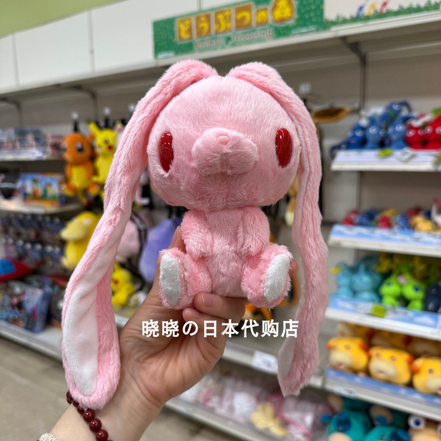 Gloomy Bear Plush Doll Pink/White